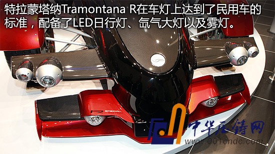 街道版F1賽車 特拉蒙塔納Tramontana R靜態(tài)評測