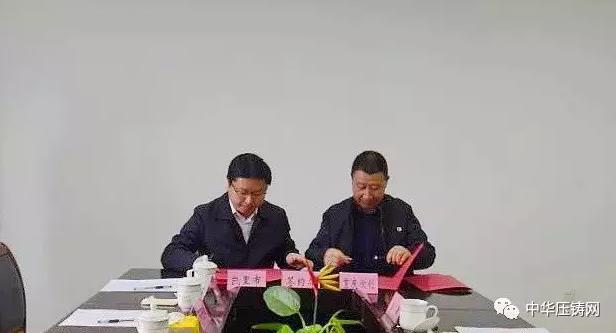 【簡訊】重慶渝江壓鑄上榜重慶首批制造業(yè)龍頭企業(yè)名單；深圳新聯(lián)興壓鑄件生產(chǎn)線遷擴建項目；凱里市與重慶欣創(chuàng)簽署合作協(xié)議