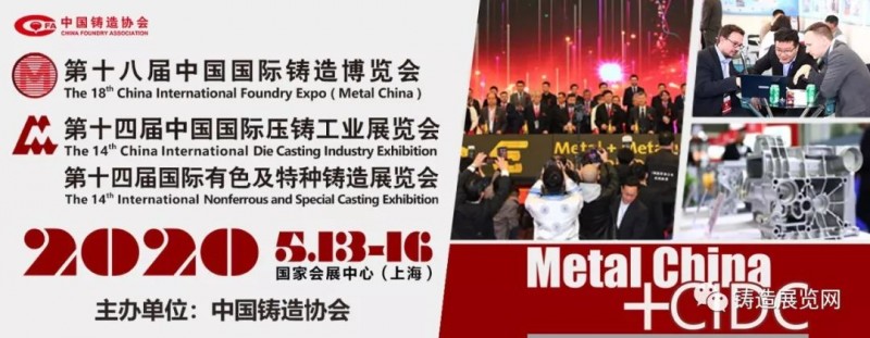 參展商大揭秘|2020鑄博會展位圖重磅發(fā)布！