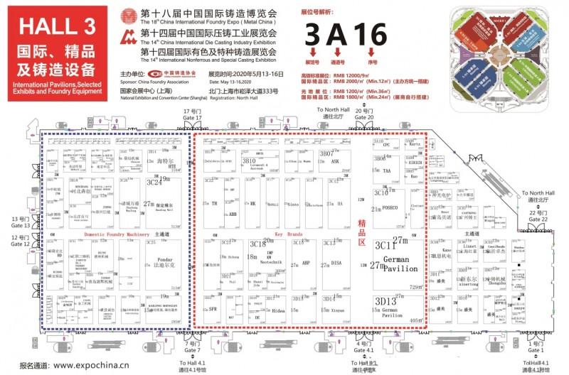 參展商大揭秘|2020鑄博會展位圖重磅發(fā)布！