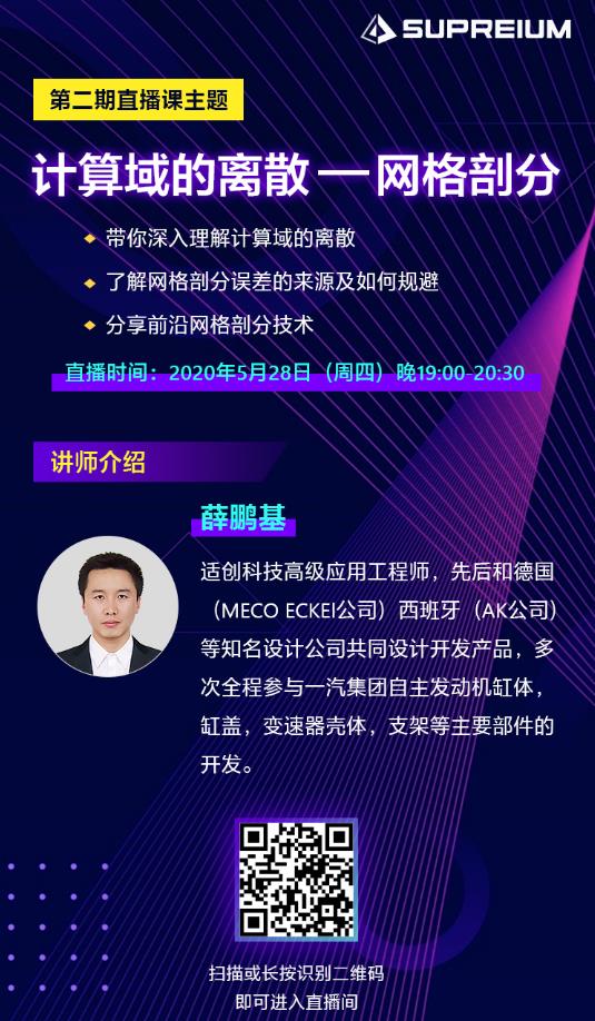 壓鑄工藝設(shè)計、模具設(shè)計從業(yè)者的直播課