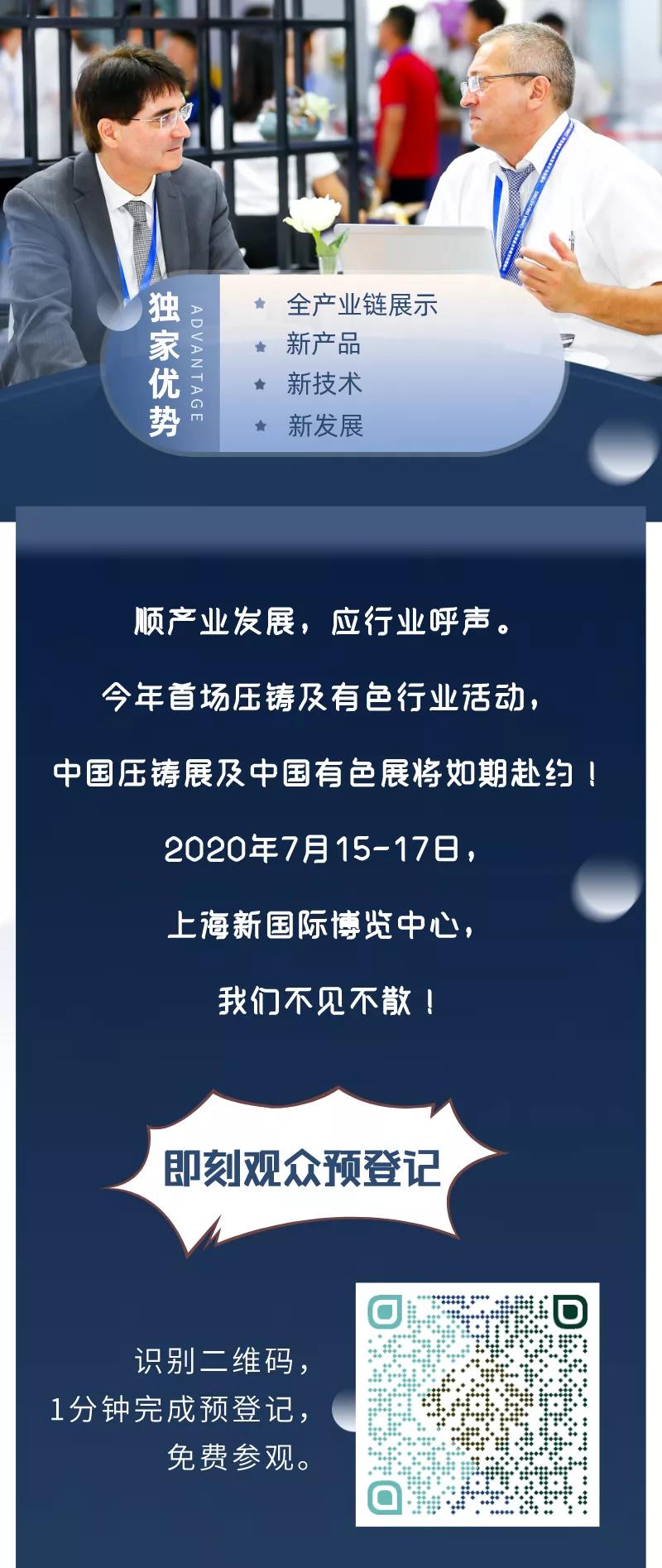 定了！壓鑄有色菁英企業(yè)攜手按下行業(yè)重啟“加速鍵”