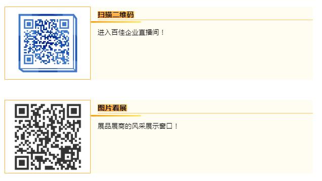 鑄造節(jié)重頭戲圓滿收官 2021我們上海再相見